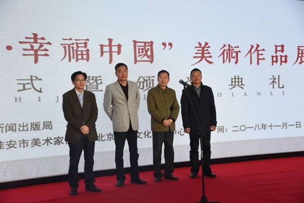  “多彩淮安 幸福中国”美术作品大赛作品展顺利举行