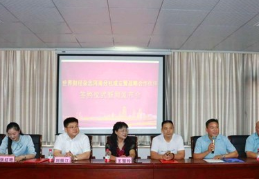 ������ƾ�����־����ʡ���������ս�Ժϻ��ǩԼ��ʽ���ŷ�����