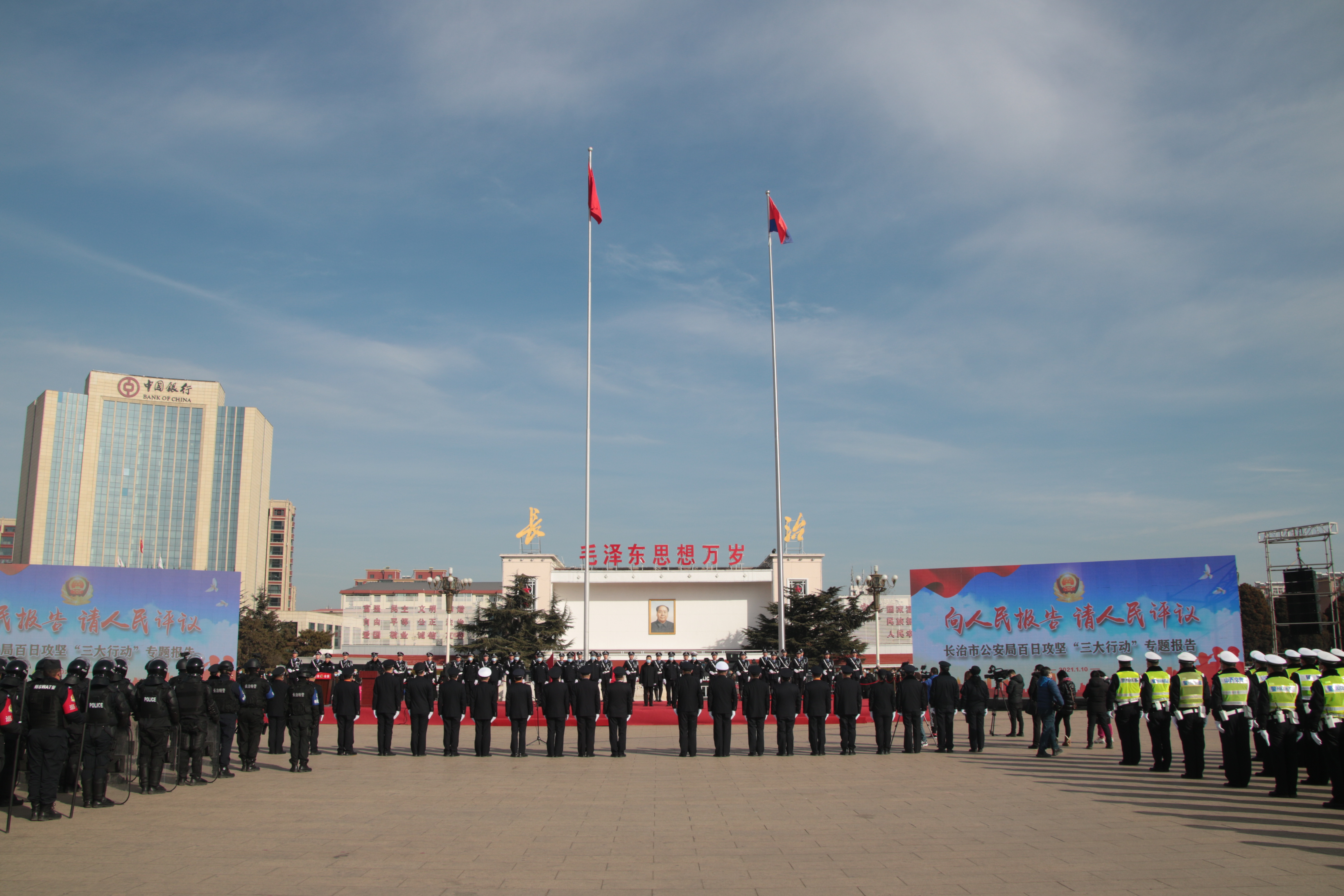 山西省长治市庆祝首个“中国人民警察节”