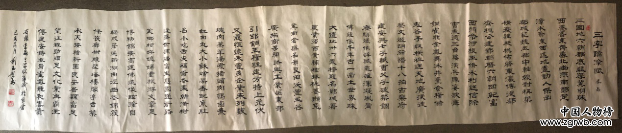 心系五常三纬重 背扛千岳四肢轻 ——访中华文艺2016年十佳版主李晶