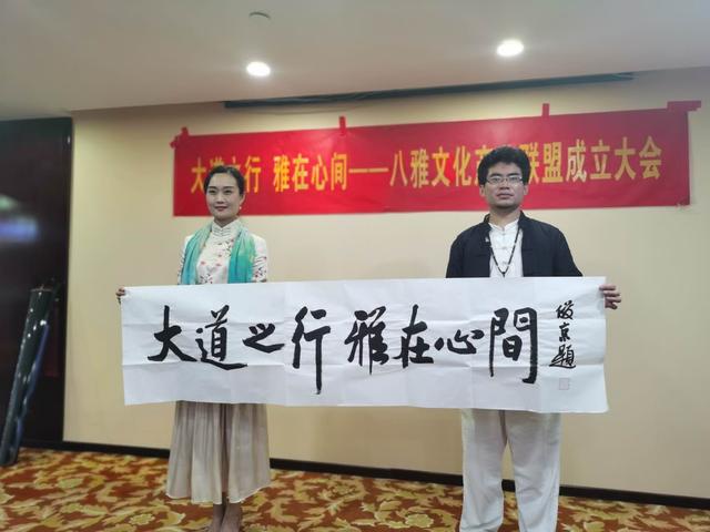 八雅文化产业联盟成立大会在京举办