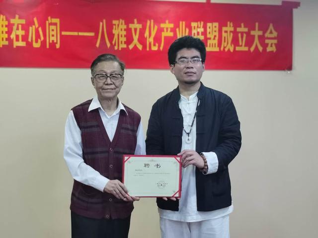 八雅文化产业联盟成立大会在京举办