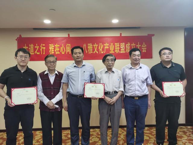 八雅文化产业联盟成立大会在京举办