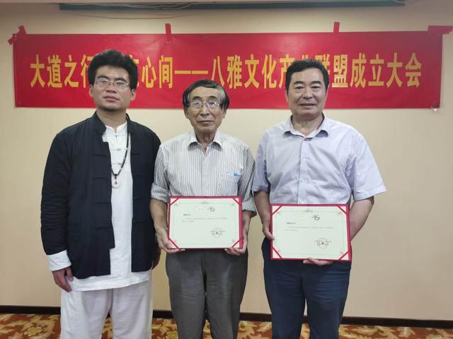 八雅文化产业联盟成立大会在京举办