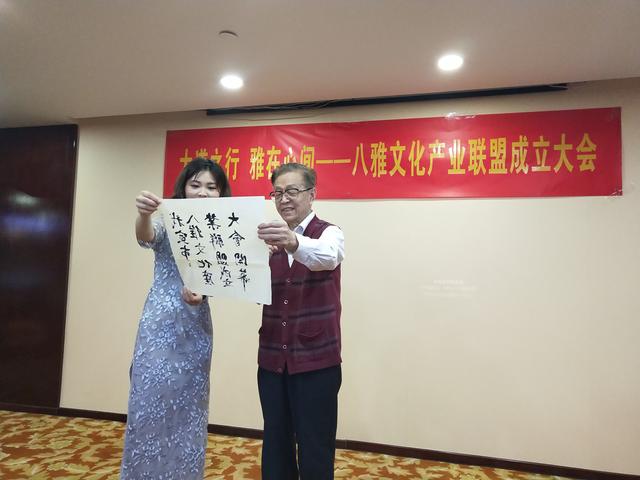 八雅文化产业联盟成立大会在京举办