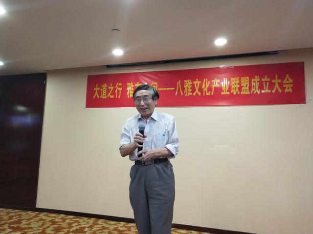 八雅文化产业联盟成立大会在京举办