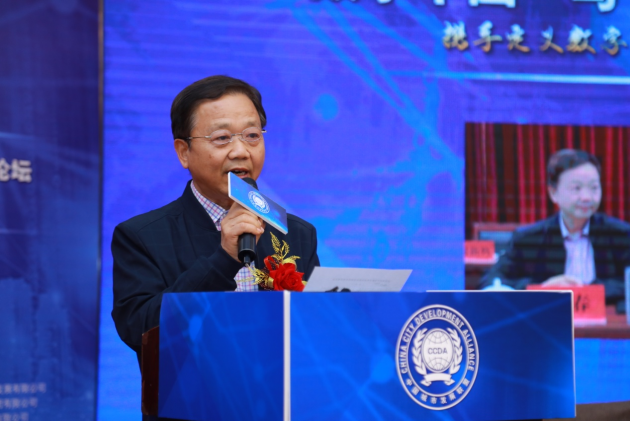 未来已来:“数权智能经济发展”论坛在北京举行