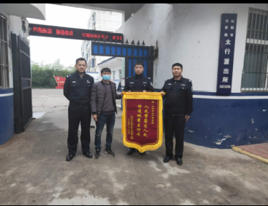 沁阳市太行派出所及时解救一名网恋大学生