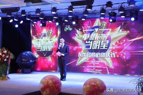 全国《草根也要当明星》大同地区才艺大赛启动仪式