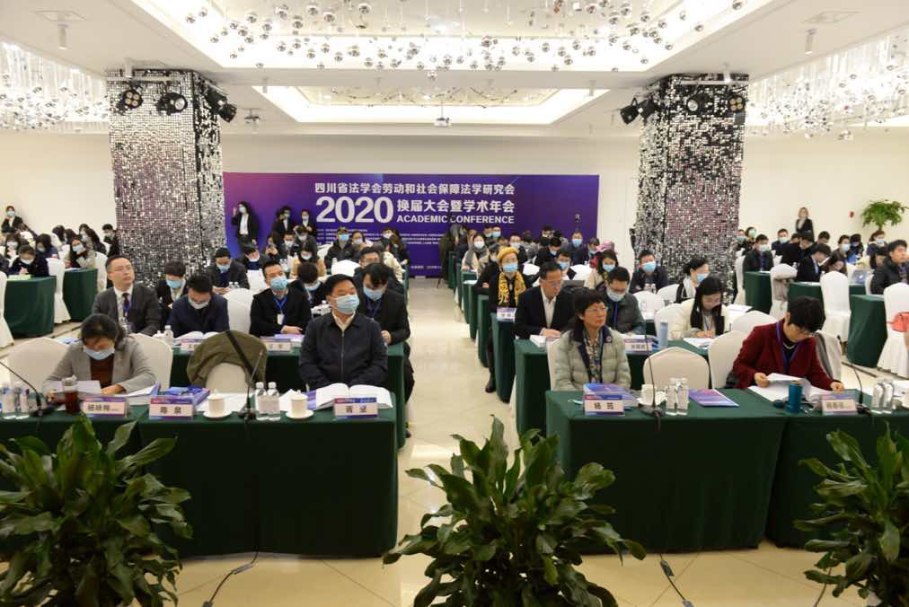 为推进基层社会发展治理提供有力法治保障 ——四川省法学会劳动和社会保障法学研究会2020年年会举行 为推进基层社会发展治理提供有力法治保障 ——四川省法学会劳动和社会保障法学研究会2020年年会举行