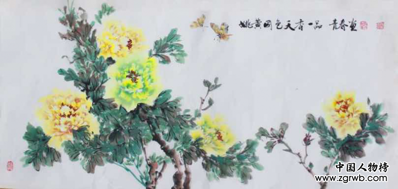 青春不墨千秋画,牡丹无暖四季发 ——杨青春书画艺术赏析 青春不墨千秋画,牡丹无暖四季发 ——杨青春书画艺术赏析