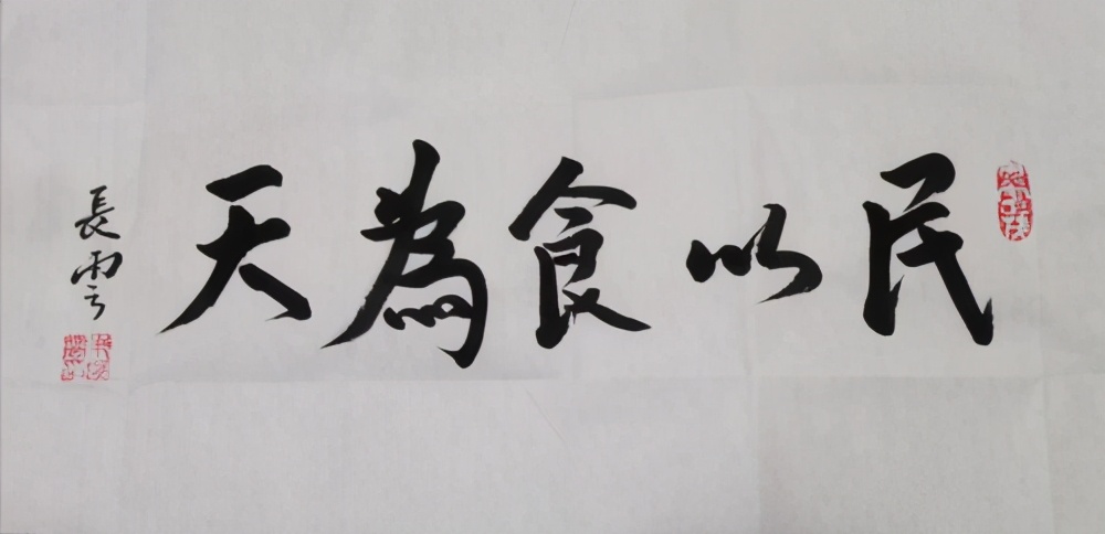 中国饮食文化传承人朱长云祝全体中国人民“牛年”吉祥安康