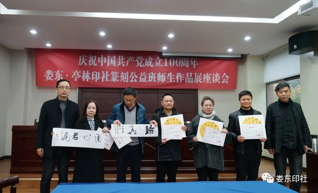 娄东、亭林印社篆刻公益班师生作品展开幕