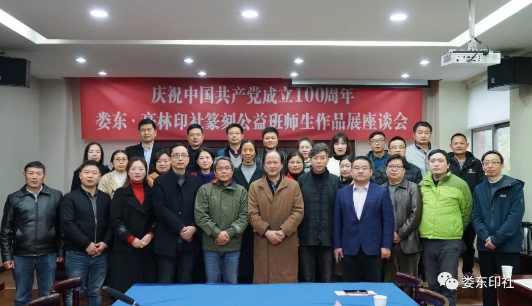 娄东、亭林印社篆刻公益班师生作品展开幕