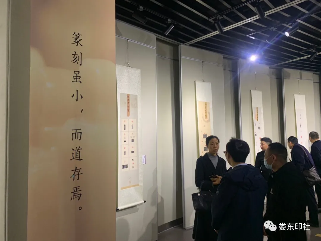 娄东、亭林印社篆刻公益班师生作品展开幕