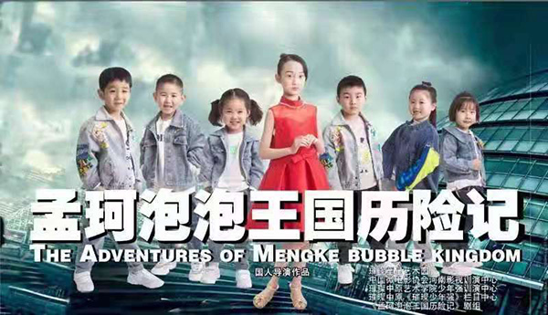 助力少年志 实现强国梦