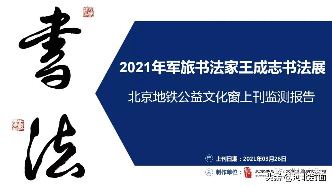 军旅书法家王成志同志为建党百年挥毫泼墨——纪念百年建党书法 军旅书法家王成志同志为建党百年挥毫泼墨——纪念百年建党书法