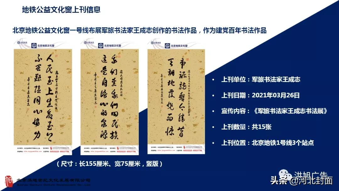 军旅书法家王成志同志为建党百年挥毫泼墨——纪念百年建党书法 军旅书法家王成志同志为建党百年挥毫泼墨——纪念百年建党书法