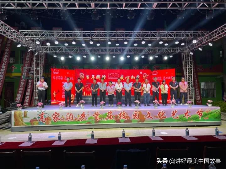 社会爱心人士助力柳林县高家沟乡首届校园文化艺术节