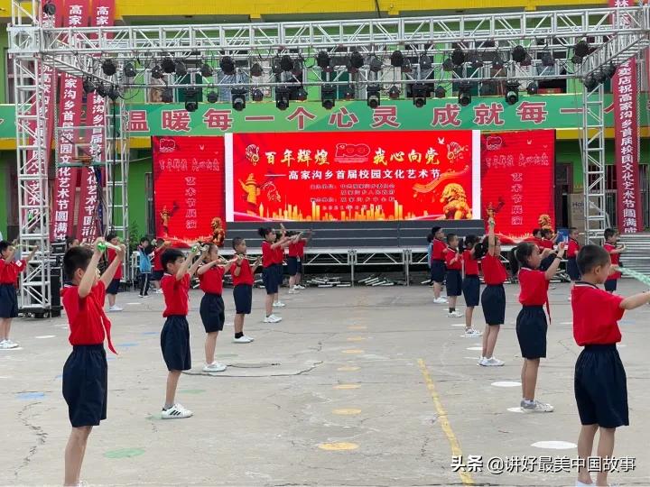 社会爱心人士助力柳林县高家沟乡首届校园文化艺术节