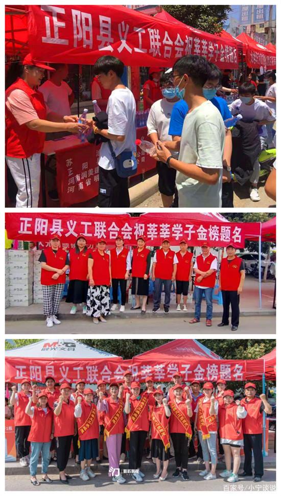 正阳义工:你们放心追梦 我们尽心护航
