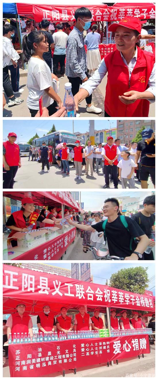 正阳义工:你们放心追梦 我们尽心护航