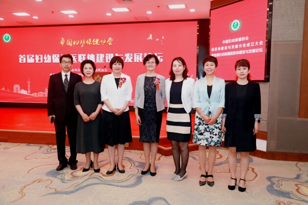 中国妇幼保健协会医联体建设与发展分会正式成立