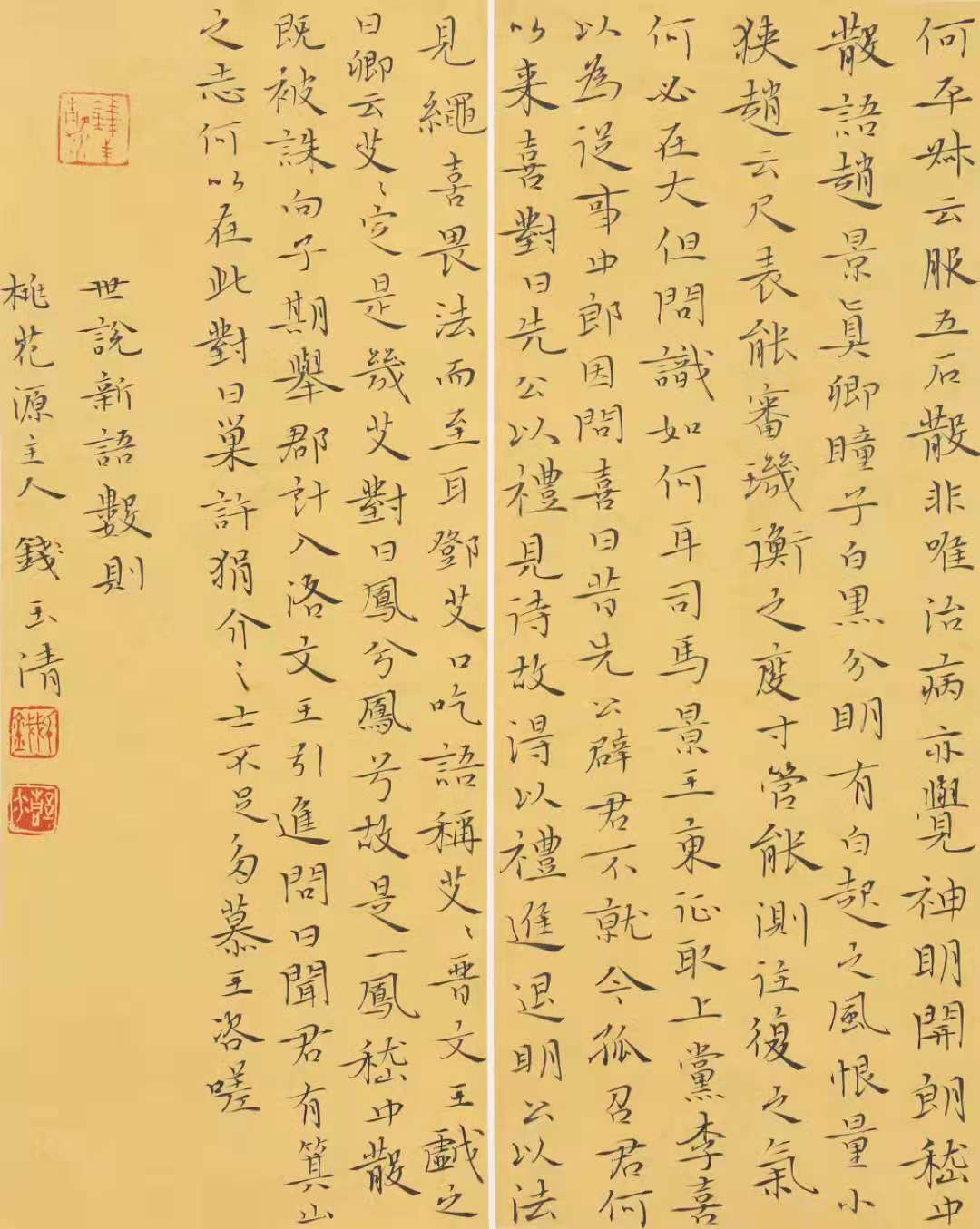 我心依傍钱玉清书法艺术展