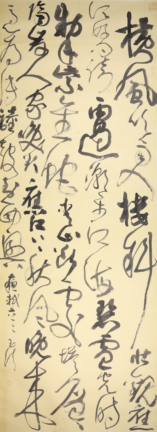 我心依傍钱玉清书法艺术展