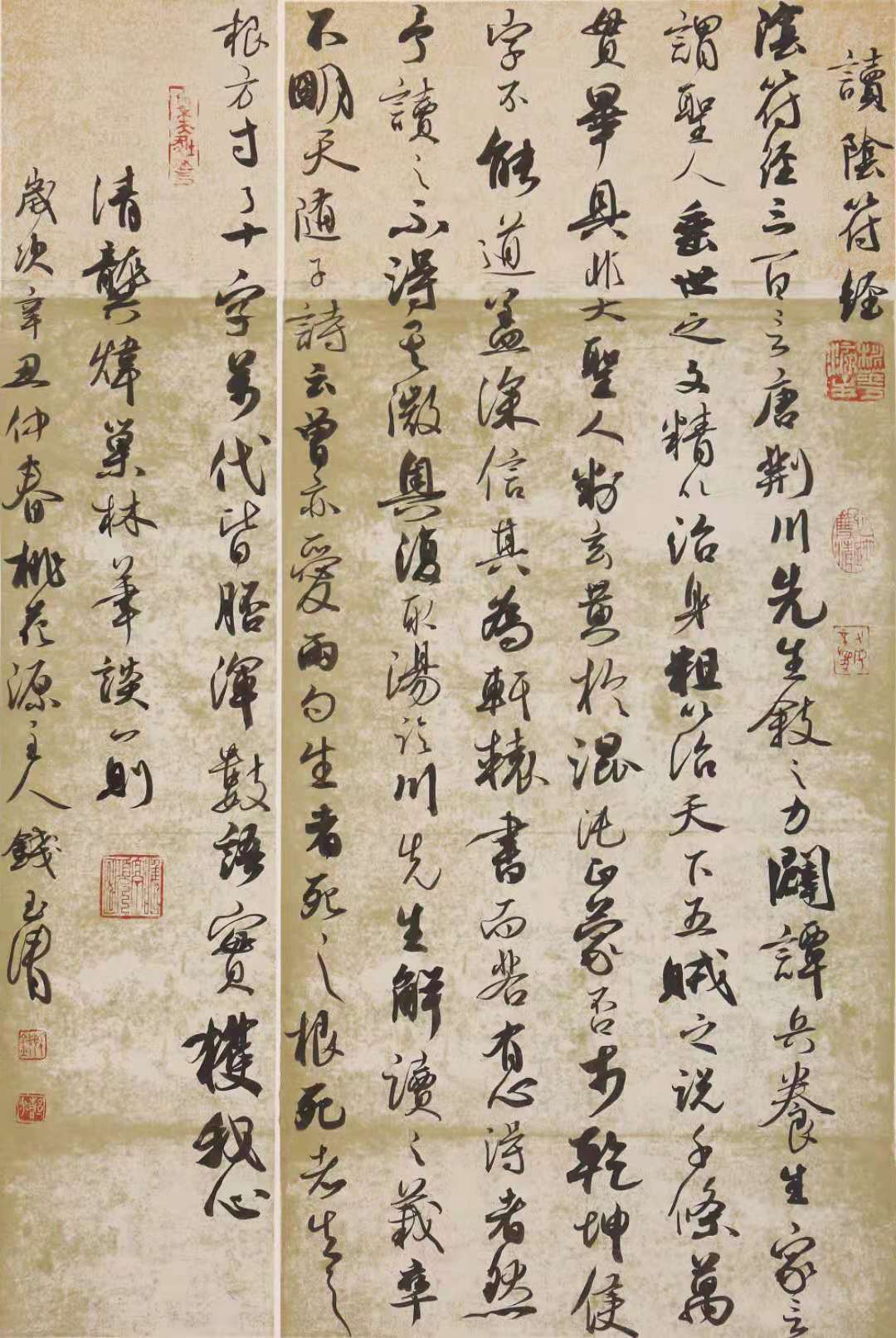 我心依傍钱玉清书法艺术展