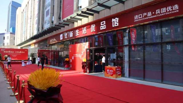 北新生活优品馆盛大开业