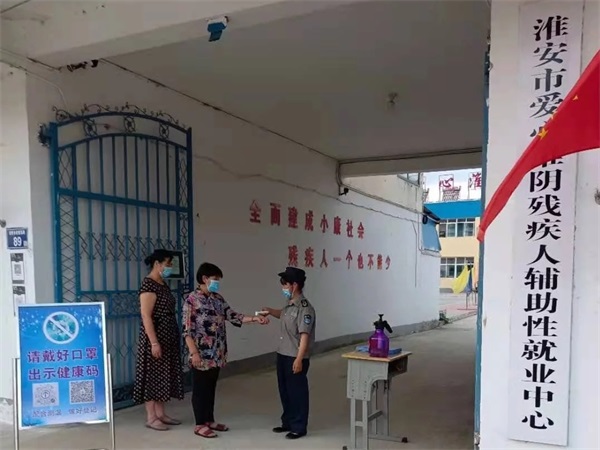 筑牢残疾人疫情防控“防护墙”,坚决打赢疫情防控阻击战