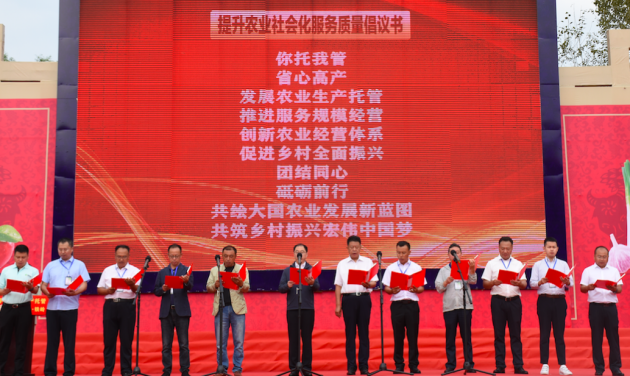 9月9日,“中国农业生产托管万里行—走进辽宁”正式启动