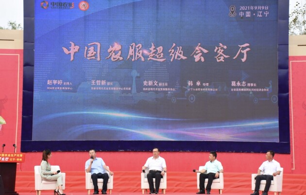9月9日,“中国农业生产托管万里行—走进辽宁”正式启动