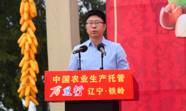 9月9日,“中国农业生产托管万里行—走进辽宁”正式启动