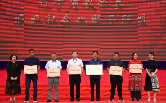9月9日,“中国农业生产托管万里行—走进辽宁”正式启动