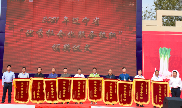 9月9日,“中国农业生产托管万里行—走进辽宁”正式启动