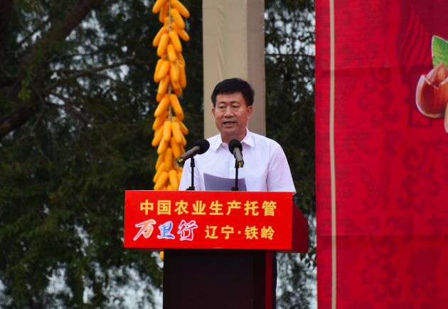 9月9日,“中国农业生产托管万里行—走进辽宁”正式启动