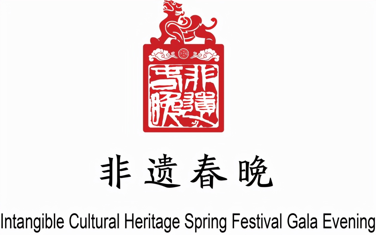 2022第五届中国非遗春节联欢晚会落地长春