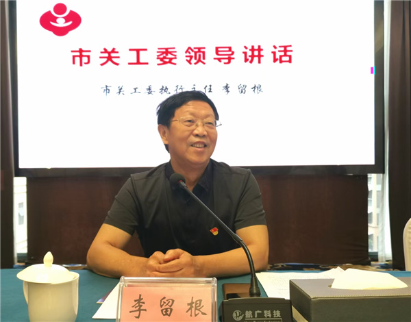 四川省乐山市六区县关工委工作联席会议在井研召开