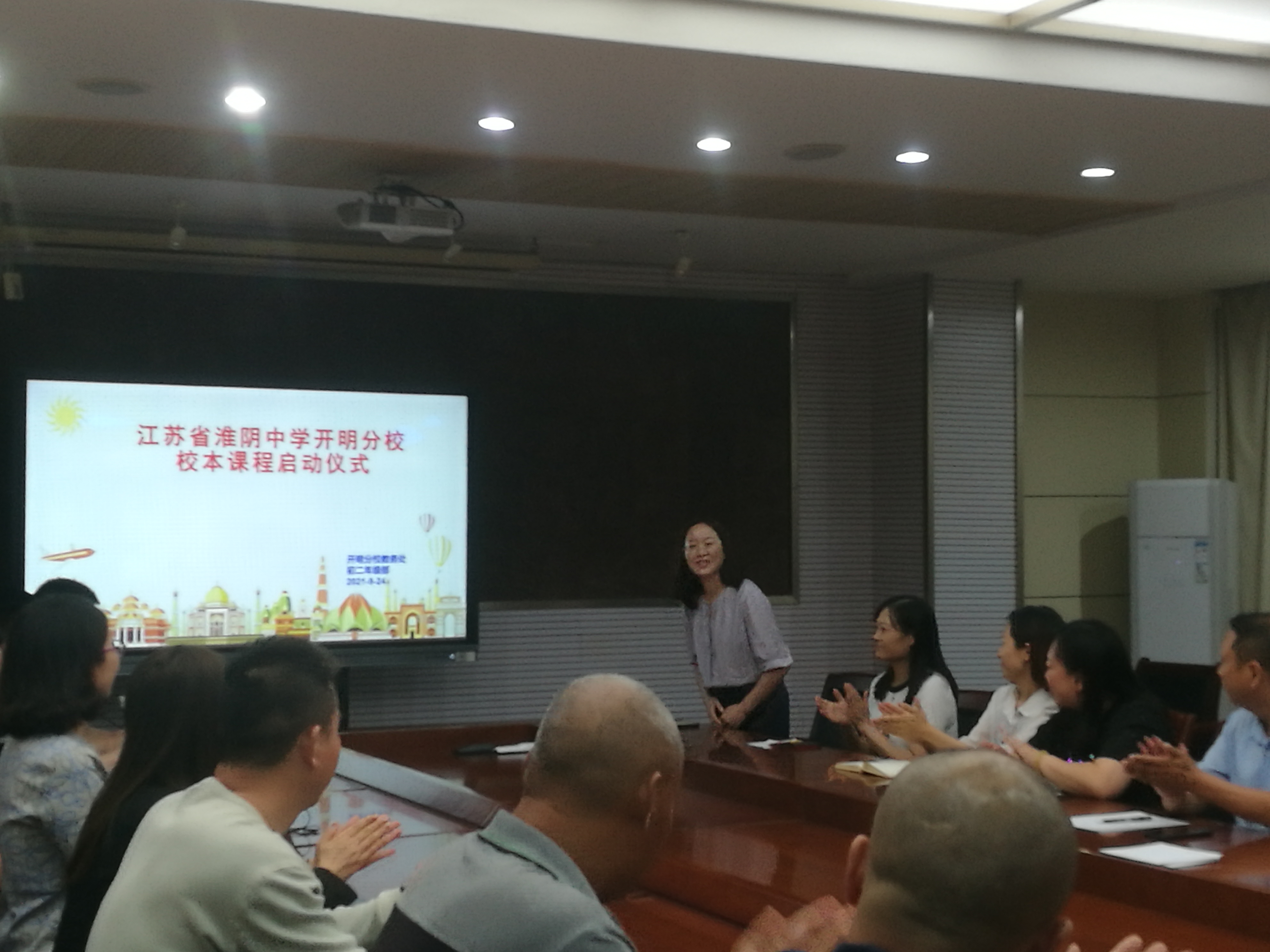 江苏省淮阴中学开明分校校本课程启动仪式