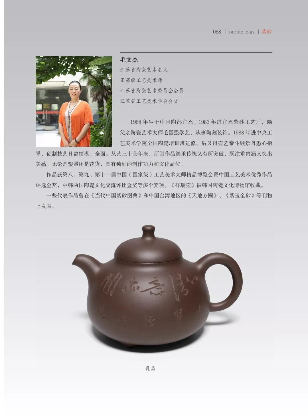 "致敬百年风华"壶中日月第四届当代书画紫砂名家作品邀请展