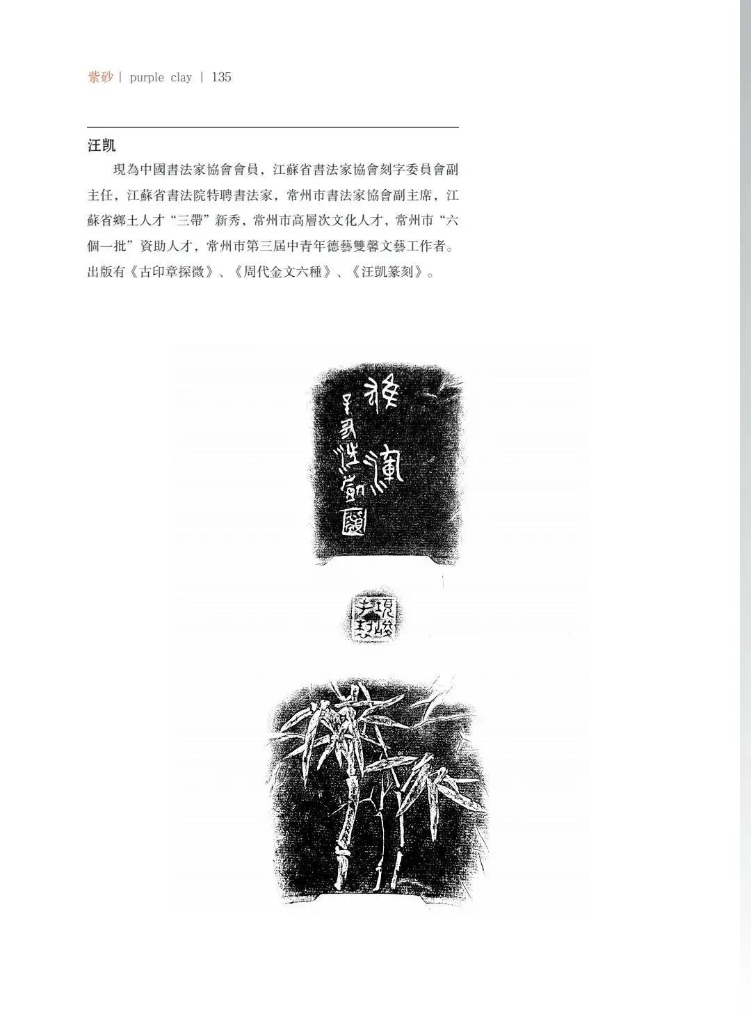 "致敬百年风华"壶中日月第四届当代书画紫砂名家作品邀请展