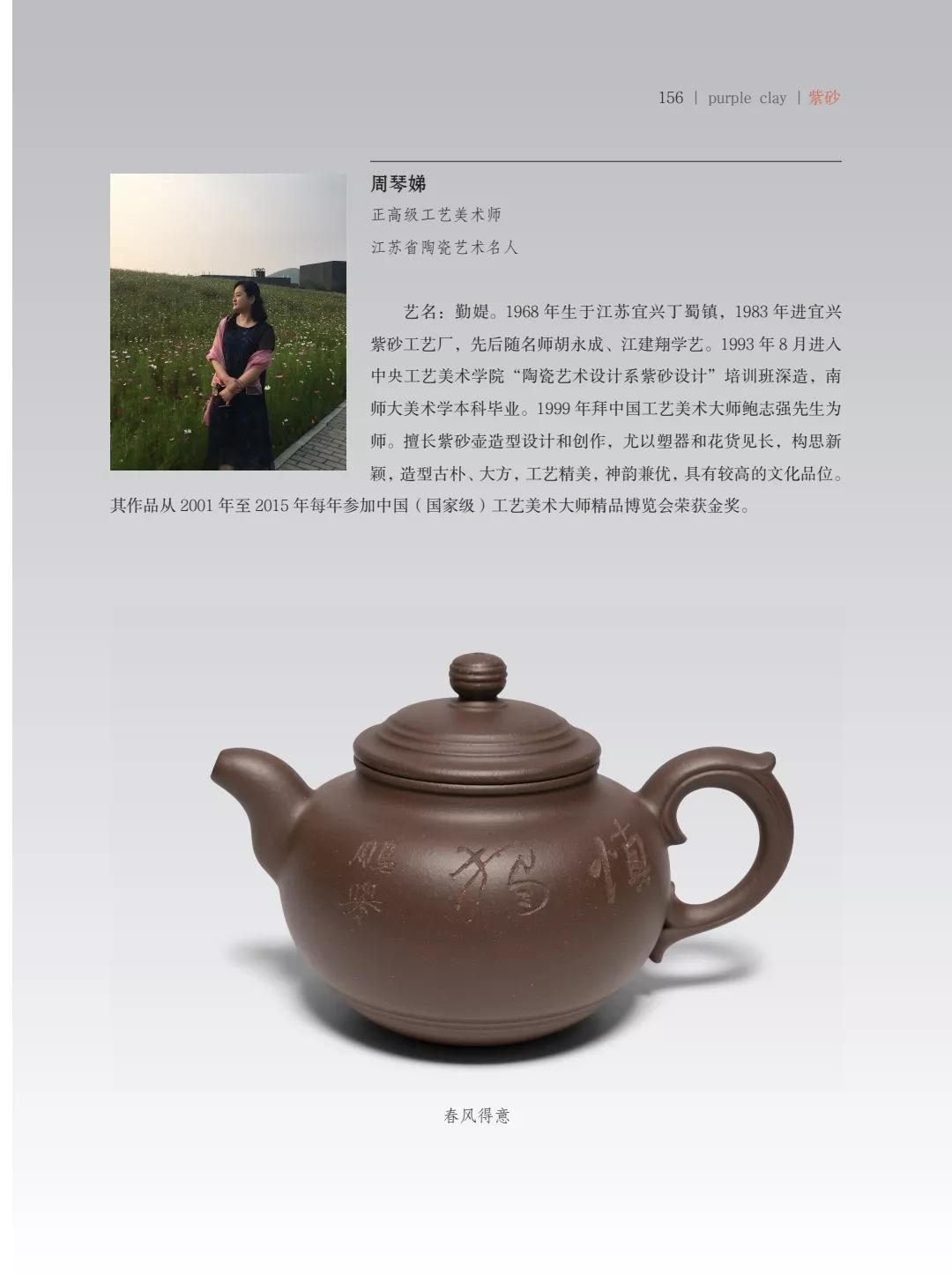 "致敬百年风华"壶中日月第四届当代书画紫砂名家作品邀请展