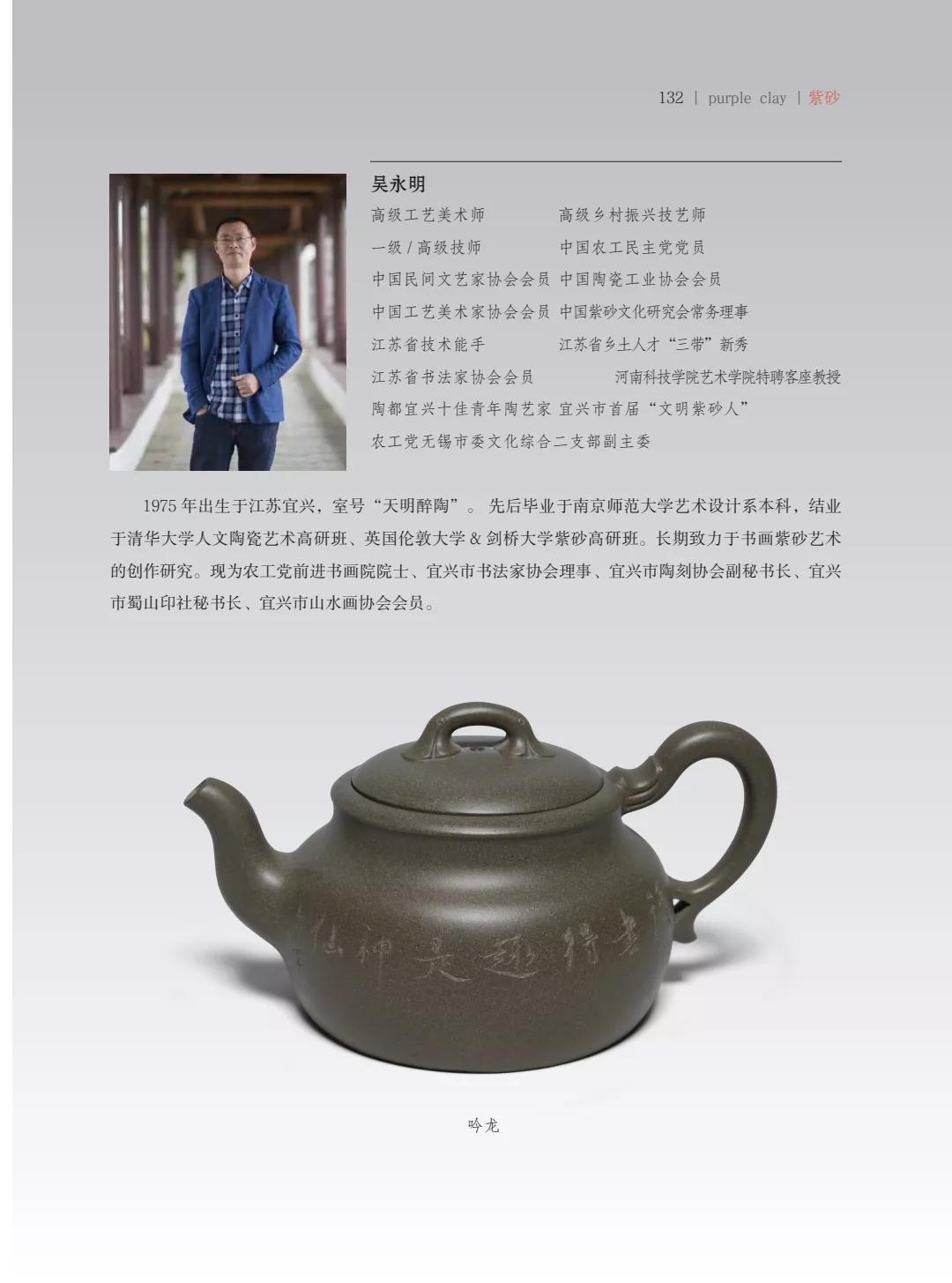 "致敬百年风华"壶中日月第四届当代书画紫砂名家作品邀请展