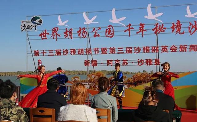 第十三届沙雅胡杨节暨第三届沙雅群英会将于10月23日开幕