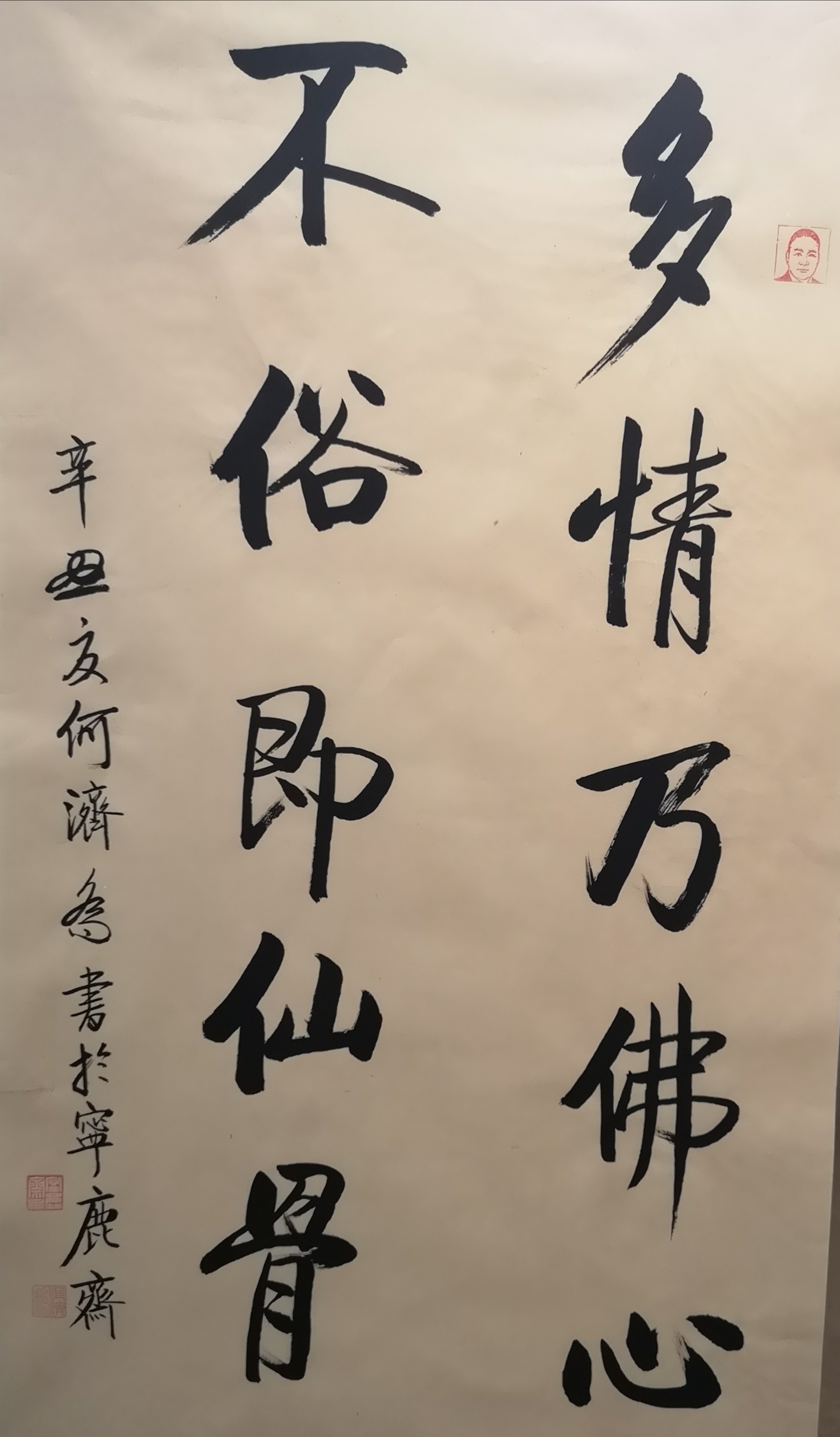 著名书画家何济乔作品被中国美术馆收藏