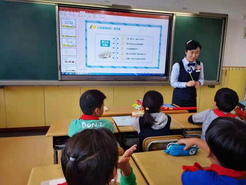 青岛工行四方支行联合太平路小学开展金融知识进校园活动