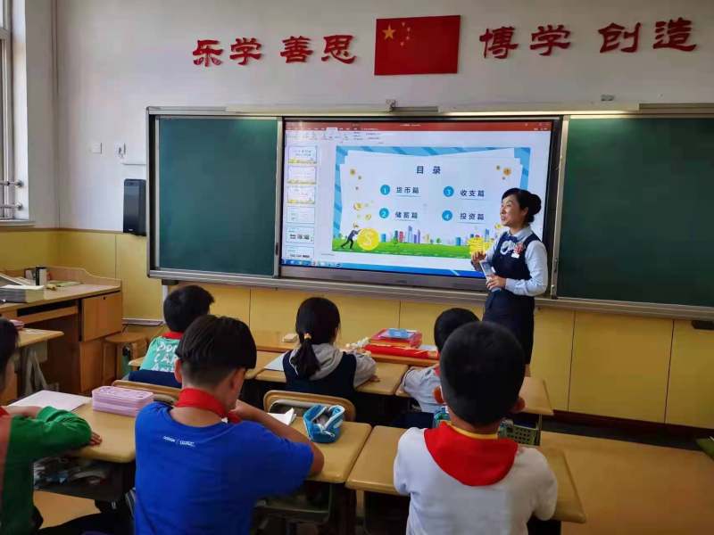 青岛工行四方支行联合太平路小学开展金融知识进校园活动