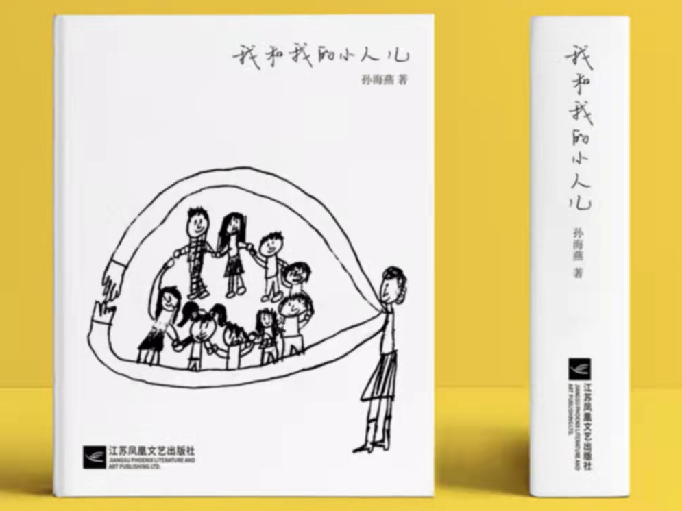 孙海燕、陈冬梅作品研讨会在淮举行